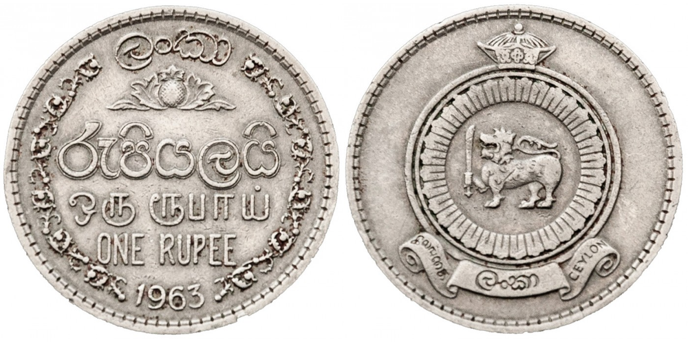 Цейлон 1 рупия, 1963 - 1971 Герб XF
