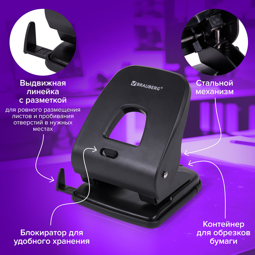 Дырокол BRAUBERG "SX-40" до 40 листов черный