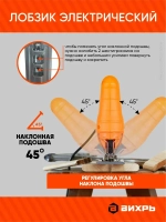 Лобзик электрический ЛЭ-6,0Б Вихрь - 500Вт, до 55мм, без регулировки оборотов