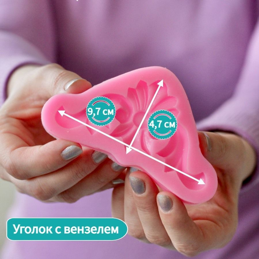 Молды силиконовые для творчества "Набор 3 молда. Лепнина 2" / Форма для лепки из полимерной глины вензели, для мыла и воска / Форма для мыла