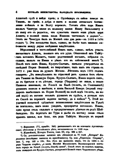 Роль Строгановых в покорении Сибири. Новый пересмотр сибирского вопроса | А. А. Дмитриев