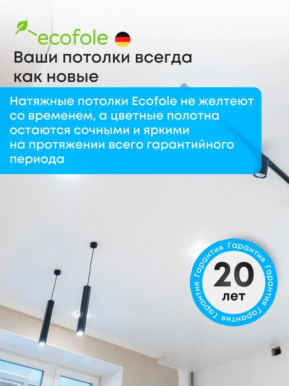 Матовый натяжной потолок 9.7 м2