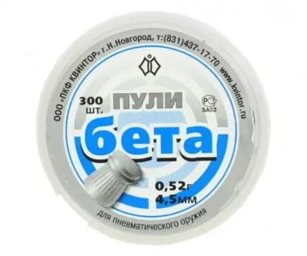 Пули пневматические Квинтор Бета, кал 4,5 мм (300 шт)
