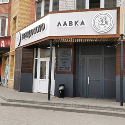 Оформление для магазина Бирлогово