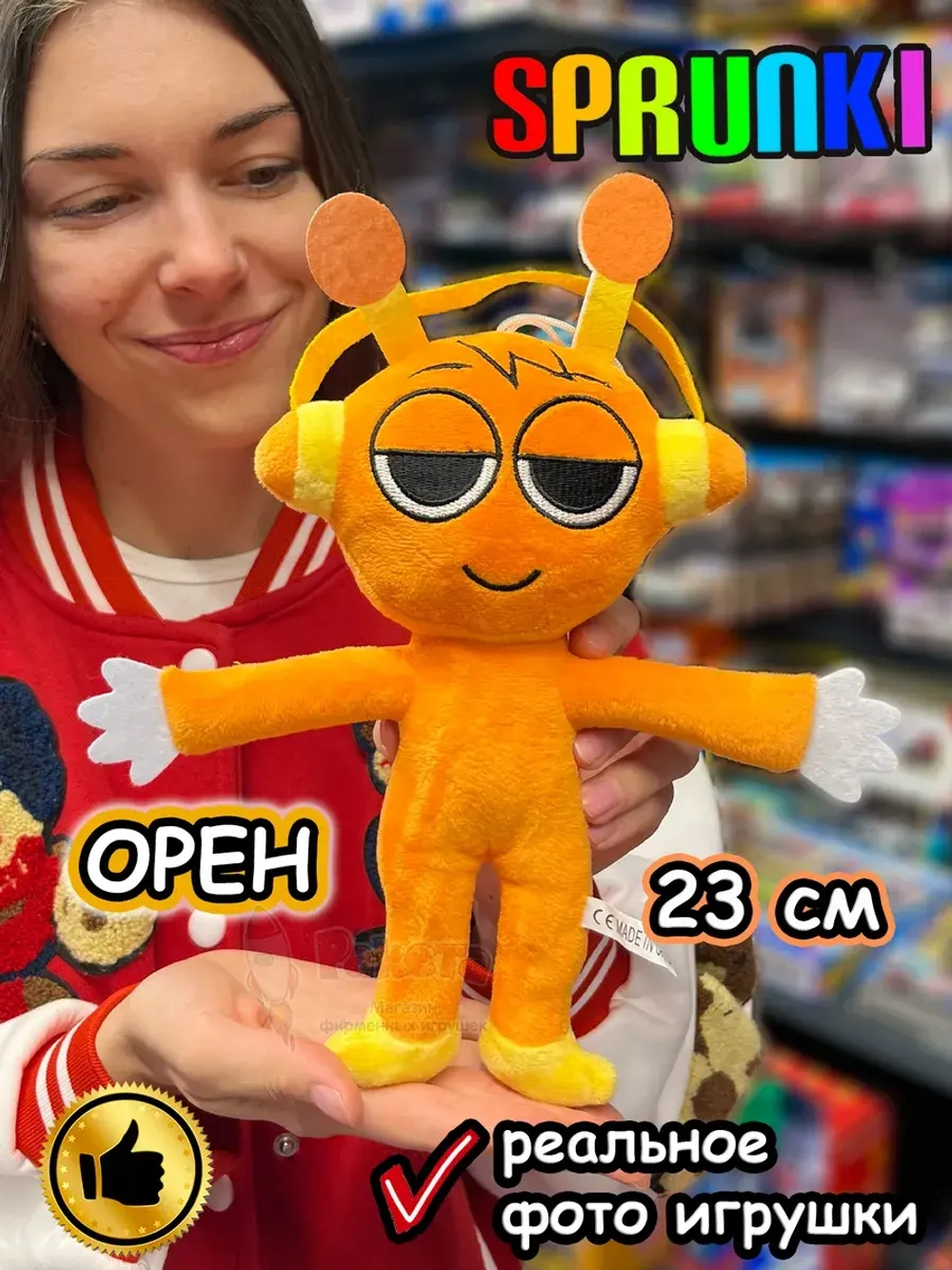 Спрунки игрушки мягкие фигурки Орен Sprunki