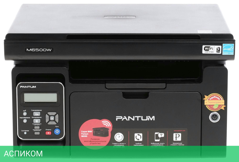 МФУ Pantum M6500W