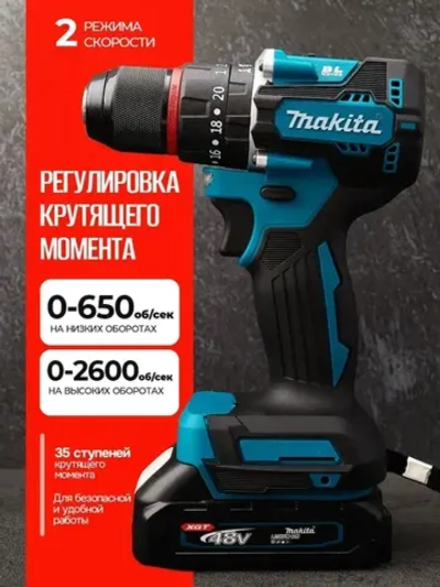 Шуруповерт аккумуляторный / 2 АКБ 48 V / Шуруповерт дрель