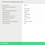 Оперативная память Digma DDR4 32Gb 2666MHz (DGMAD42666032D)