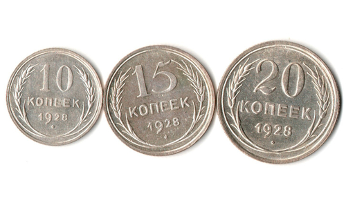 Набор монет 10, 15, 20 копеек 1928 г. Коллекционный UNC