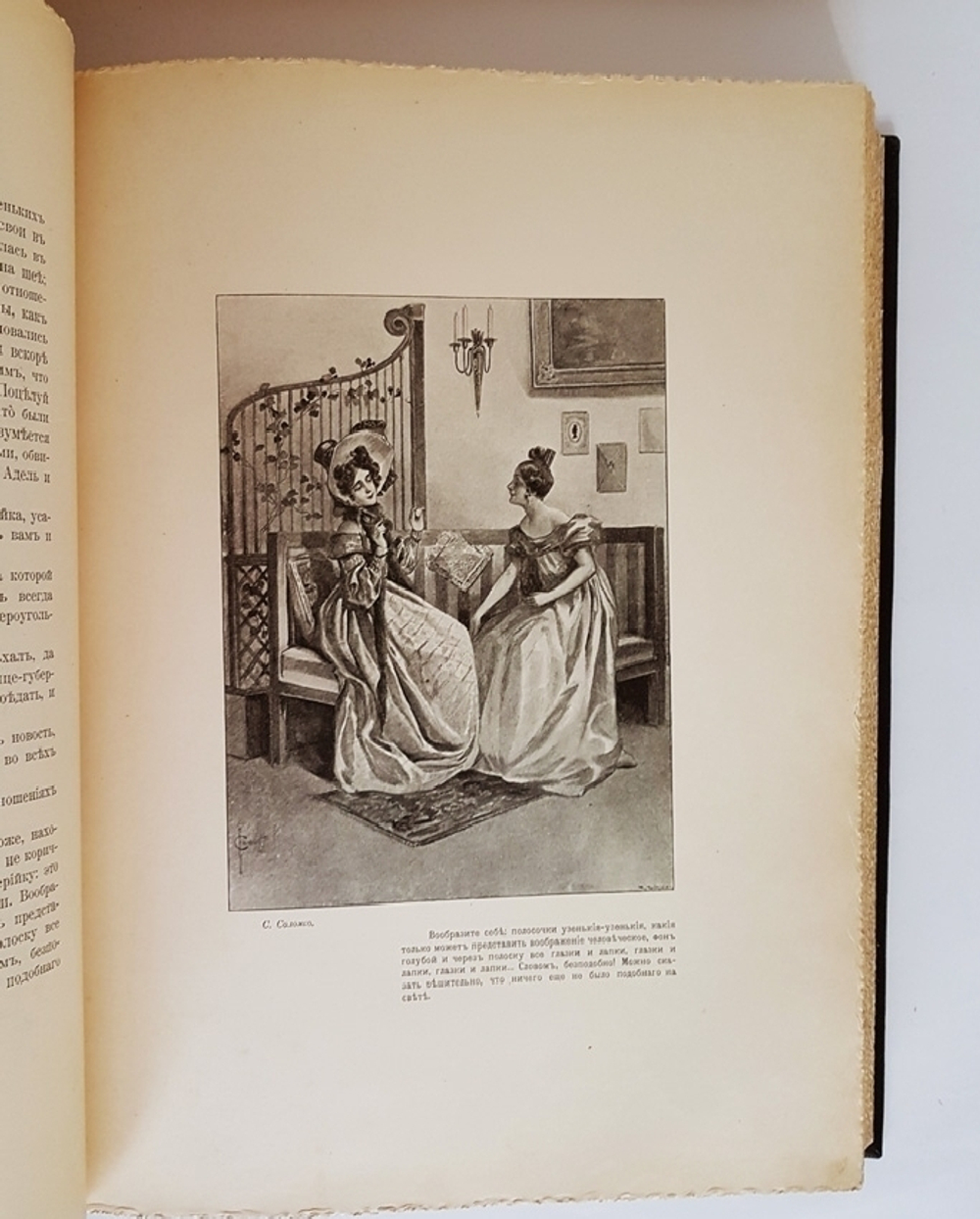 "Похождения Чичикова или мертвые души". Н.В. Гоголь. 1900г. - антикварное издание