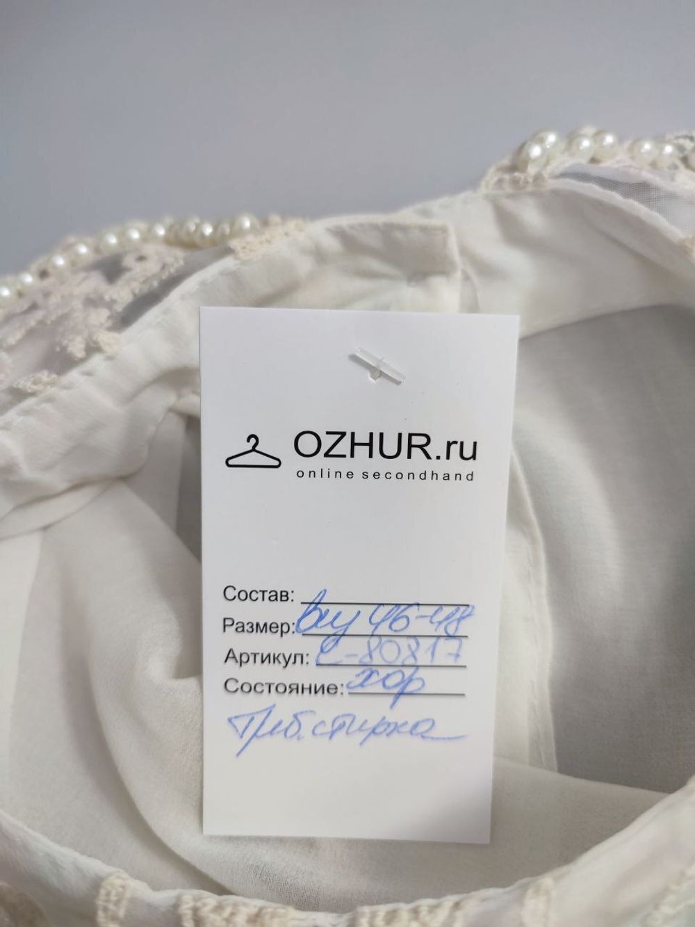 Блузка с кружевным воротничком 46-48 размер