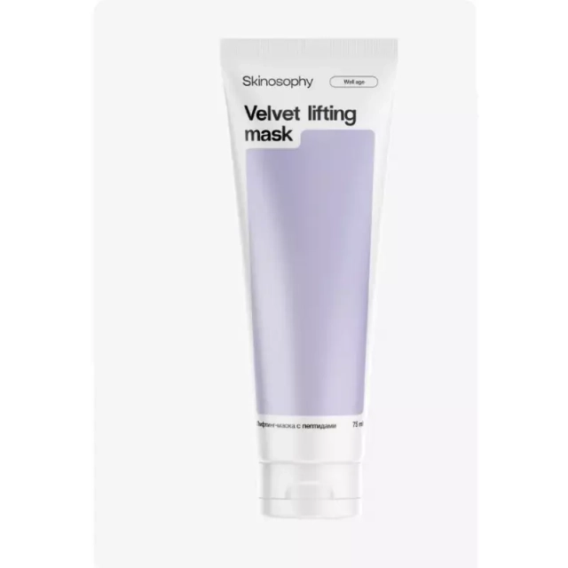 Маска лифтинг с пептидами