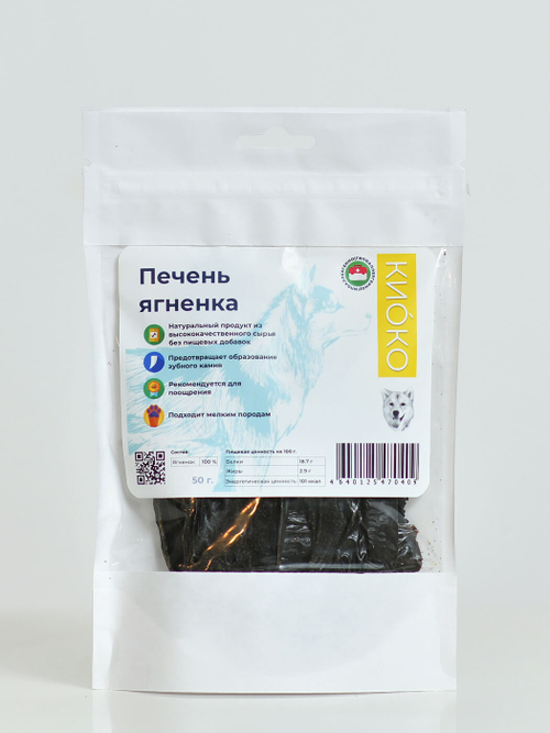 КиоКо лакомства для Мелких Собак Печень ягненка 50 гр.