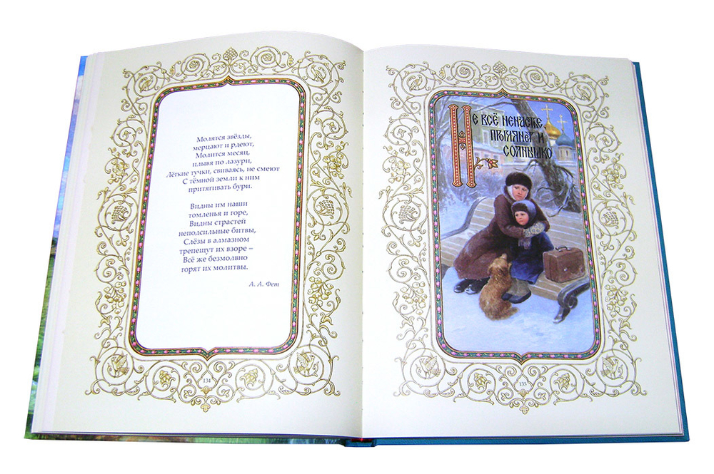 Азбука в пословицах русского народа. Альбом с иллюстрациями