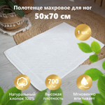 Коврик Ножки