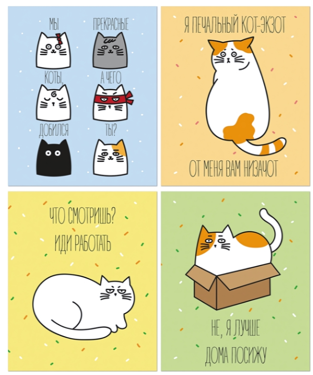 Тетрадь А5 48л. клетка "Котаны" 4 дизайна (ПОЛИНОМ)