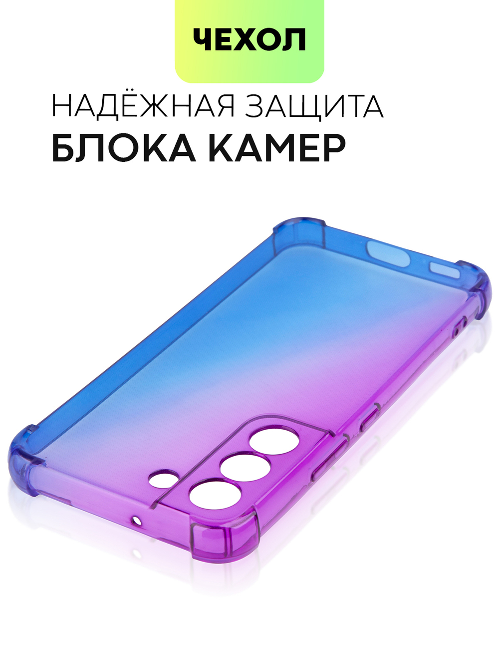 Чехол BROSCORP для Samsung Galaxy S22 оптом (арт. SS-S22-HARD-TPU-VIOLET-BLUE)