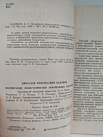 Воспитание педагогически запущенных подростков