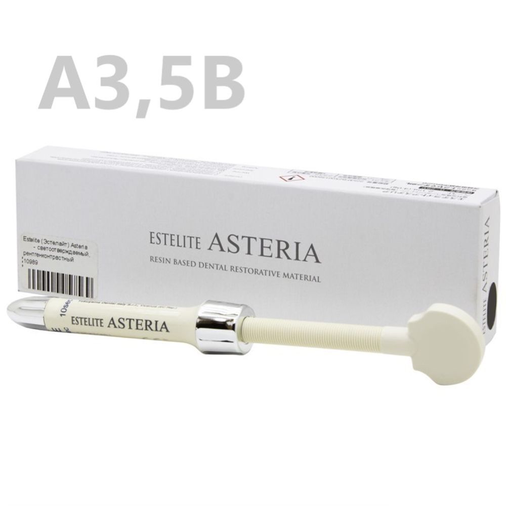 Estelite Asteria A3,5B (3,8гр.) Эстелайт Астерия А3,5В, пломбировочный материал