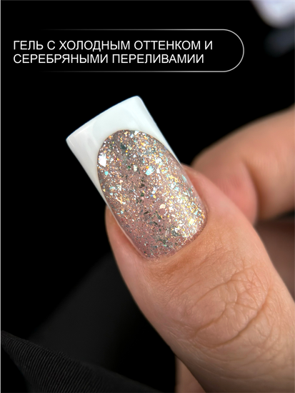 Гель для моделирования ENIGMANIC Diamond Art gel 01 15g.