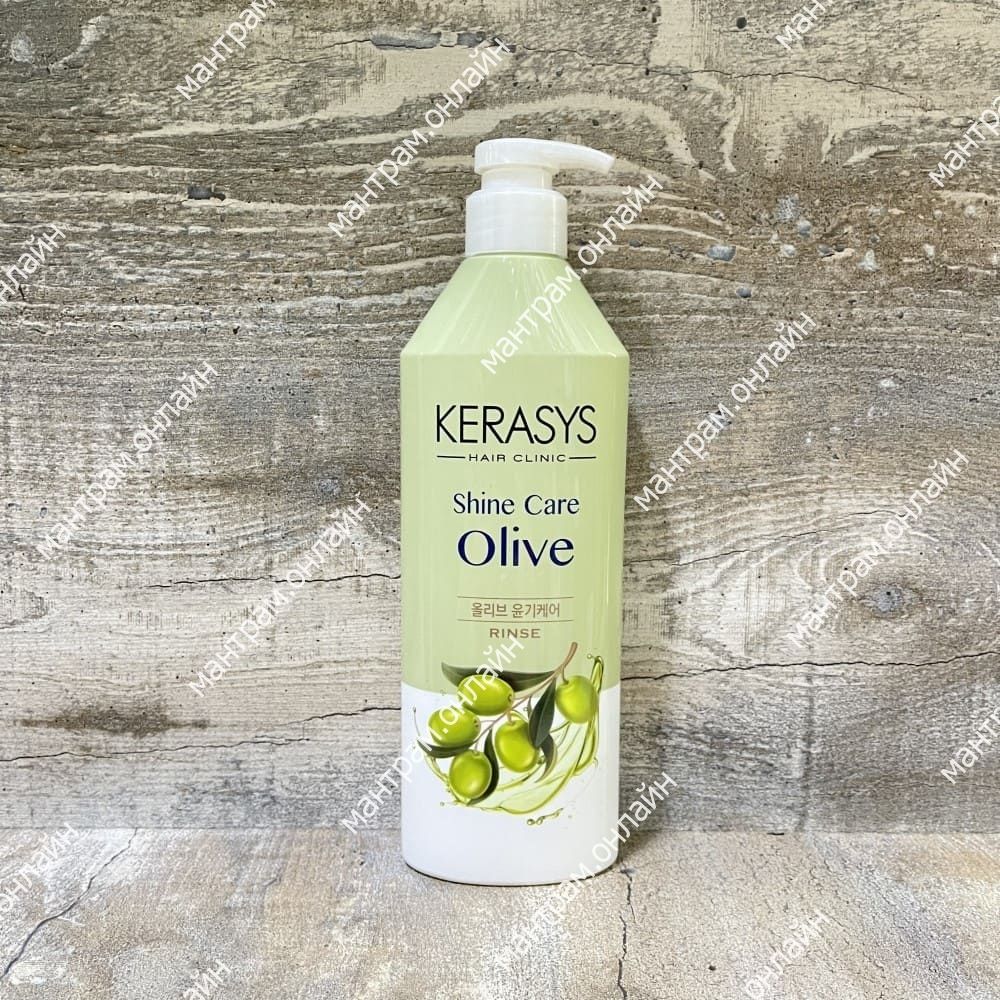 Кондиционер для волос Kerasys Shine Care Olive Rinse питает придает блеск с маслом оливы 600 мл