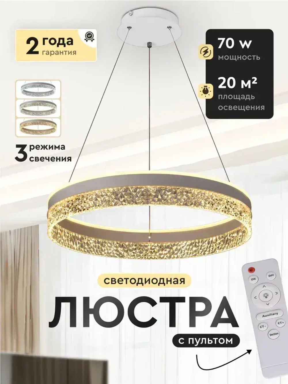 KONOKKO Люстра, LED, 70 Вт