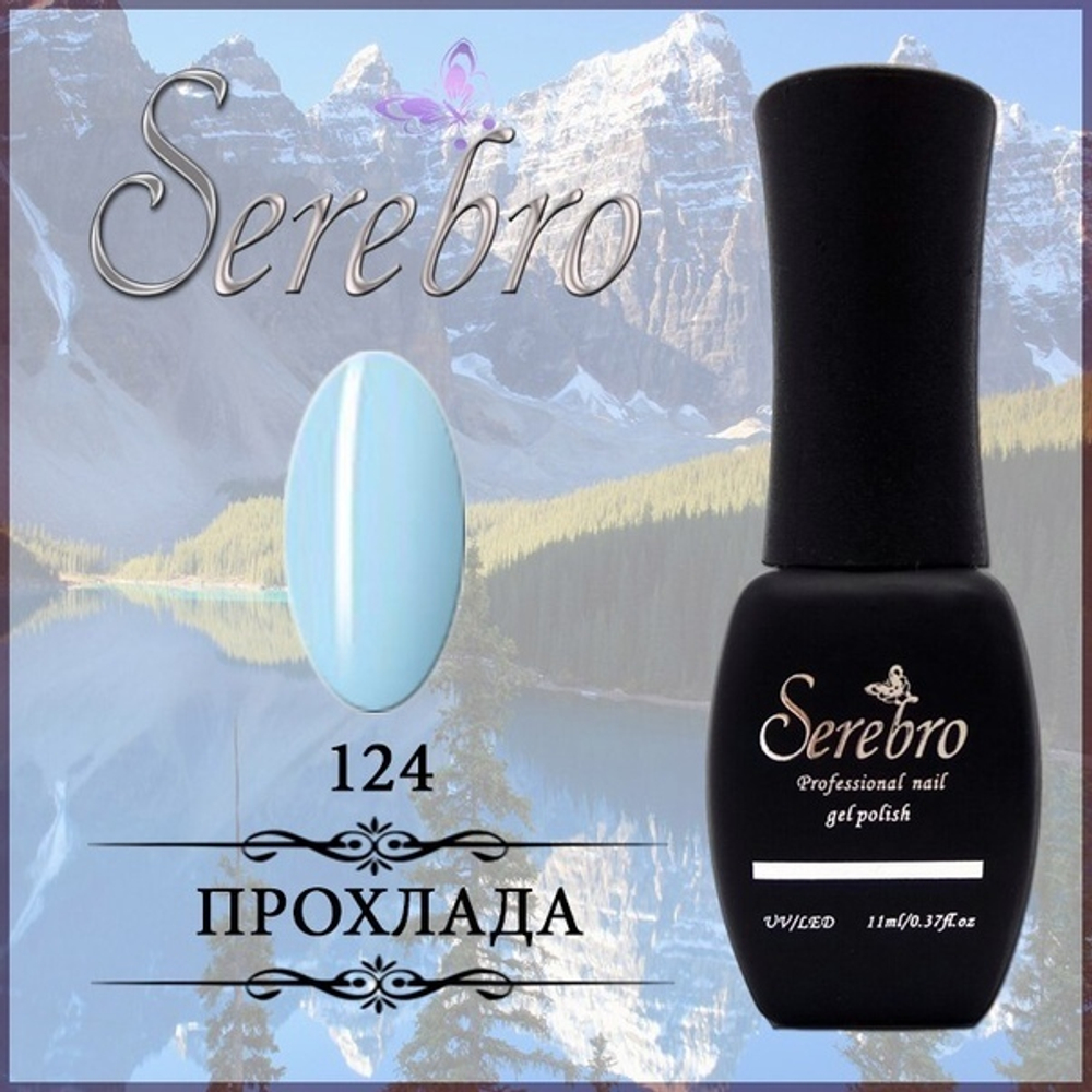 Гель-лак "Serebro" №124, 11 мл