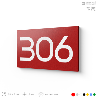 Номер на дверь 306, табличка на дверь для офиса, квартиры, кабинета, аудитории, склада, красная 120х70 мм, Айдентика Технолоджи