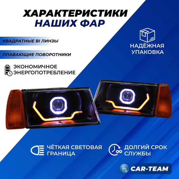 Фары ВАЗ 2108, 2109, 21099 передние в стиле AUDI квадратные би линзы с ангельскими глазками + ДХО с плавающими поворотниками