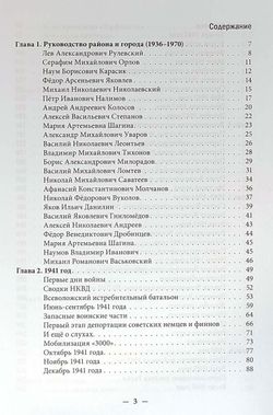 Всеволожск. Историко-географический справочник. Часть 3 (1941-1970)