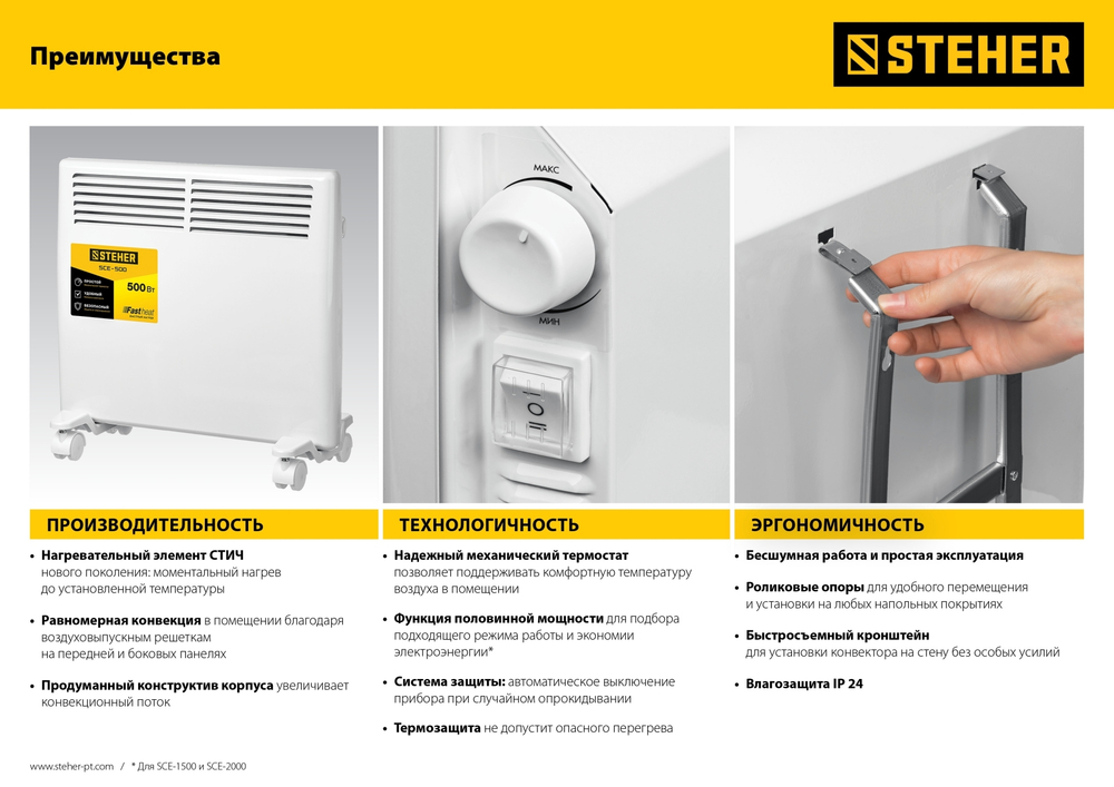 STEHER Е серия 1 кВт, электрический конвектор (SCE-1000)