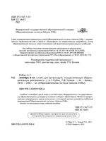 Алгебра 8 кл. Учебник