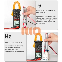Мультиметр цифровой с прозвонкой автомобильный тестер электрический Токовые клещи