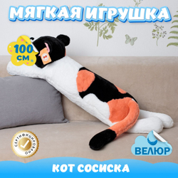 Мягкая игрушка Кот Батон KiDWoW подушка обнимашка для девочек, мальчиков, малышей, детей, в подарок, для сна