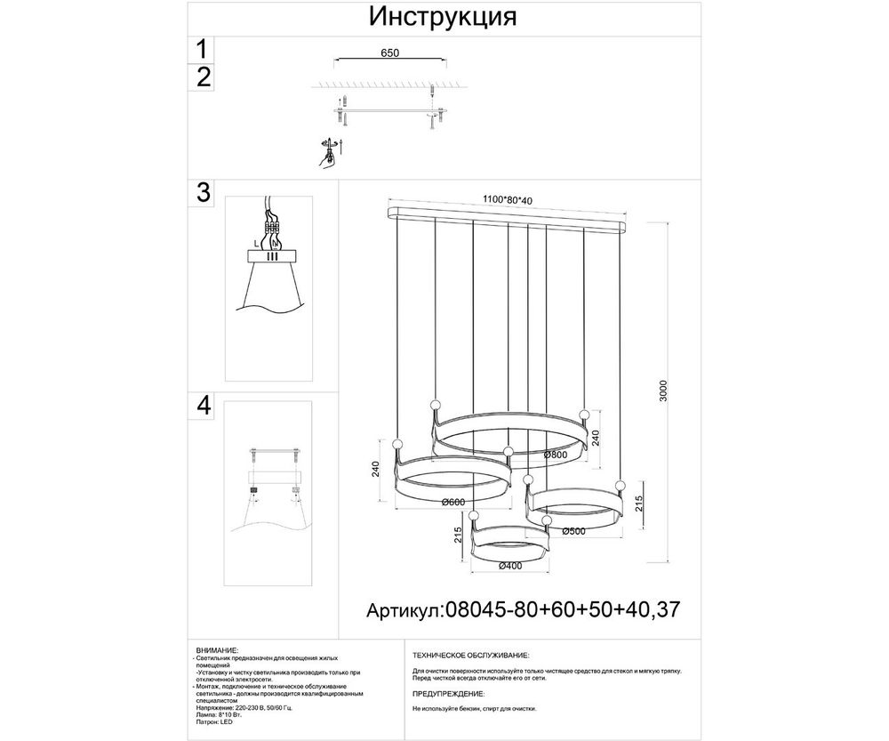Kink Light 08045-80+60+50+40,37 Подвес Риваль франц. золото