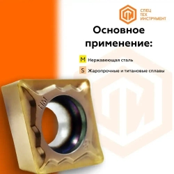 Пластина CCMT120408-HM JT1260 STI 1 штука СпецТехинструмент