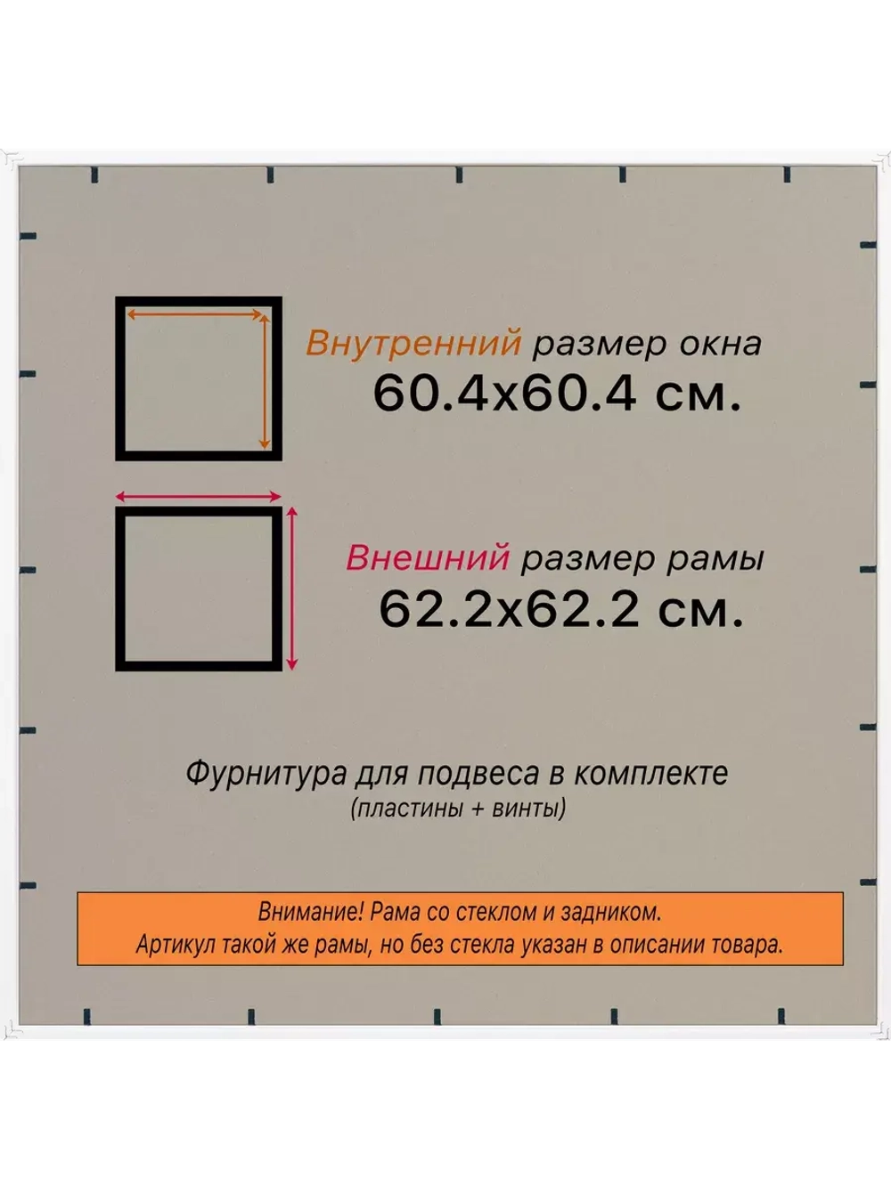 Рамка 60x60 для постера и фотографий