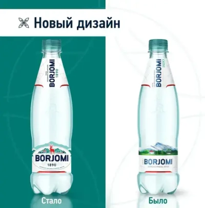 Вода минеральная Borjomi природная лечебно-столовая, 0,5 л