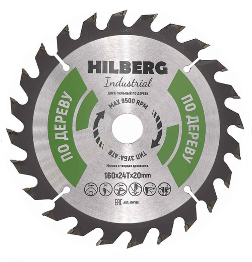 Диск пильный Hilberg Industrial Дерево 160*20*24Т HW160