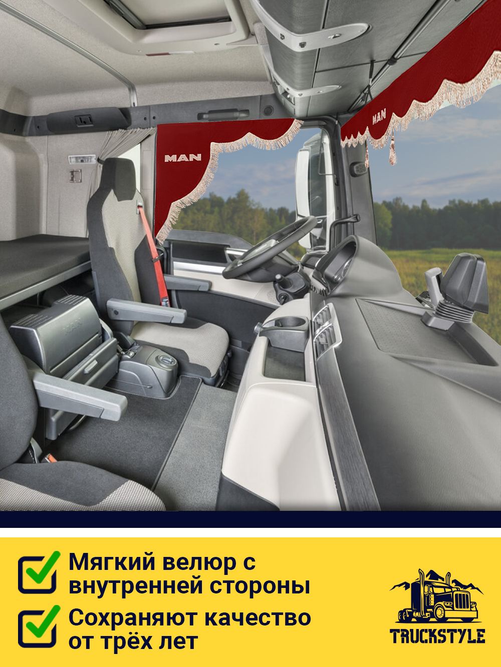 Ламбрекен с косынками стеганые Man (экокожа, красный, бежевая бахрома "закрутка")