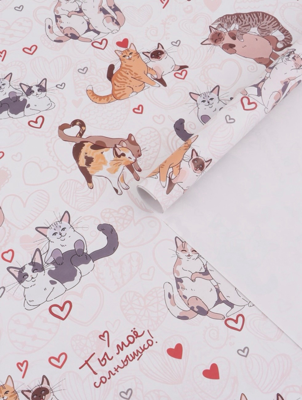 Бумага упаковочная глянцевая «Ты мое солнышко», 60×90 см,