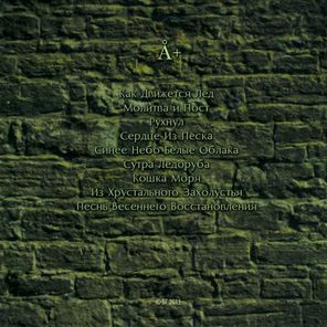 Аквариум / А+ (CD)