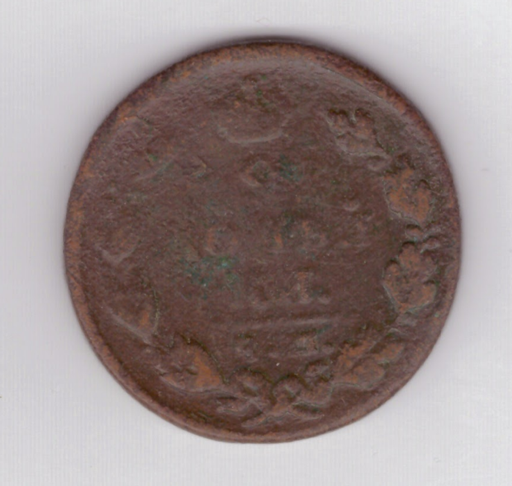 2 копейки 1827 год F