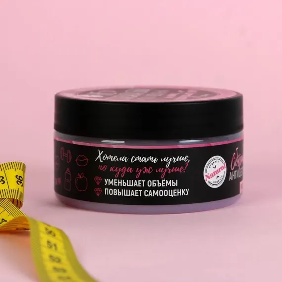 Обертывание антицеллюлитное Body mask Phytosonic для тела &quot;Идеальна&quot;, вишня, 200 мл