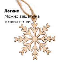 Елочные игрушки, 11 шт, деревянные, подарочный набор, Dipriz
