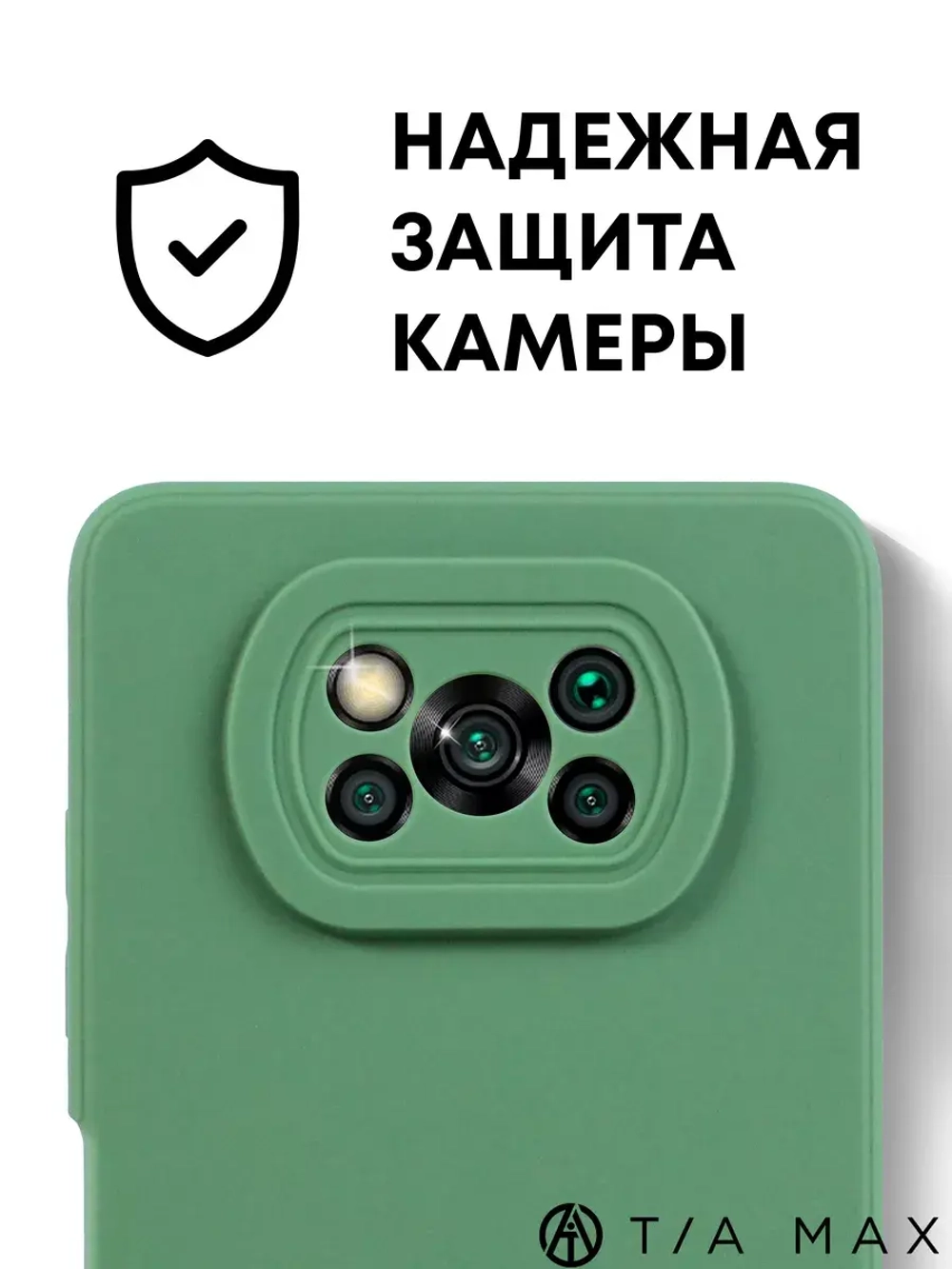 Чехол на Xiaomi Poco X3 Pro NFC