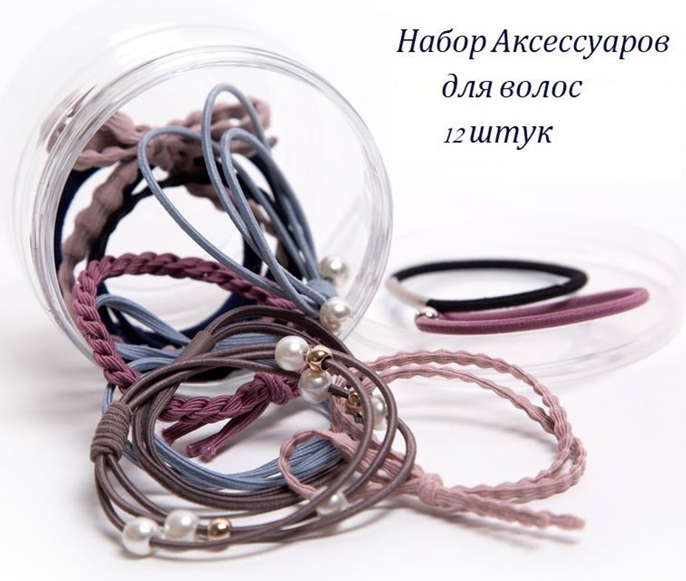 SALE! Набор резинок для волос в баночке 12 шт. Цвет Светлый Микс.