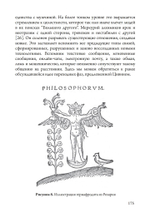 Технология, киберпространство и душа. Сборник