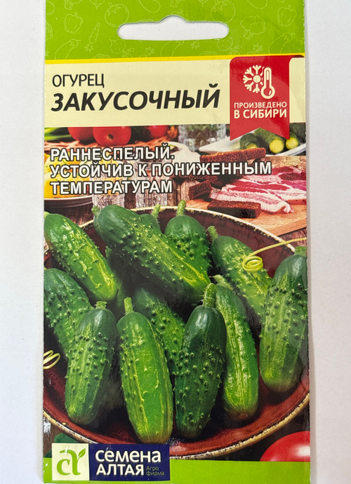 Огурец Закусочный 0,5 г СМО-139