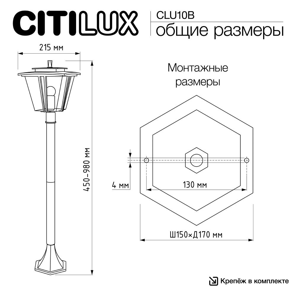 Citilux FORTS CLU10B Уличный парковый светильник